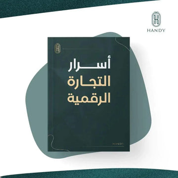 Digital Commerce Secrets guide for starting dropshipping and online sales with low capital and marketing tips