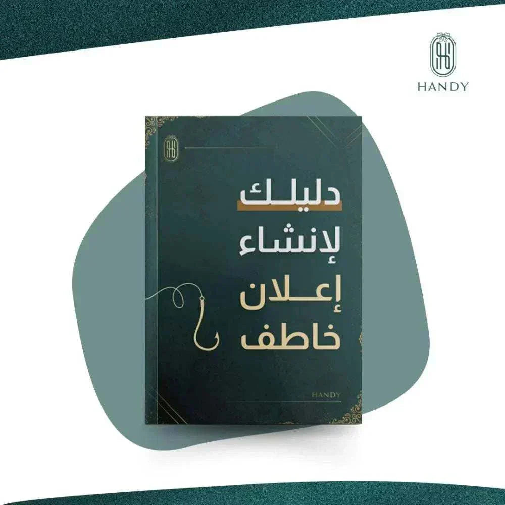 Step-by-step guide to create a Snap ad for effective social media marketing