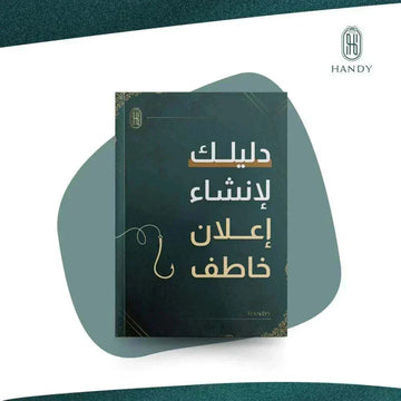 Step-by-step guide to create a Snap ad for effective social media marketing