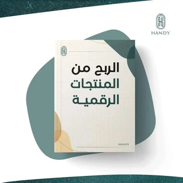 Profit from digital products guide to start sales and earn passive income without capital